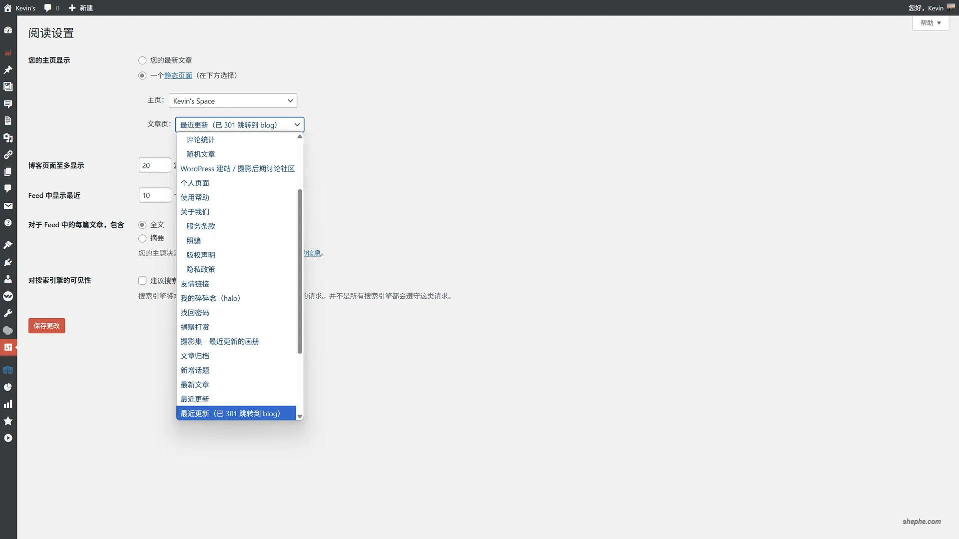 WordPress 阅读设置