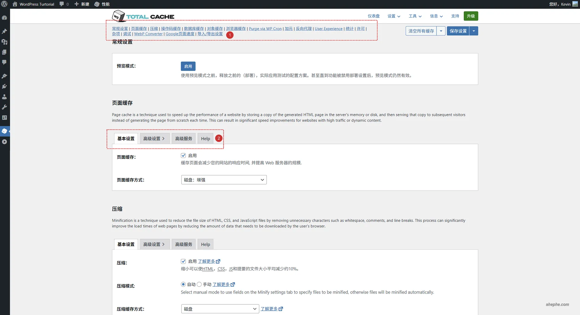WordPress W3 Total Cache 常规设置面板