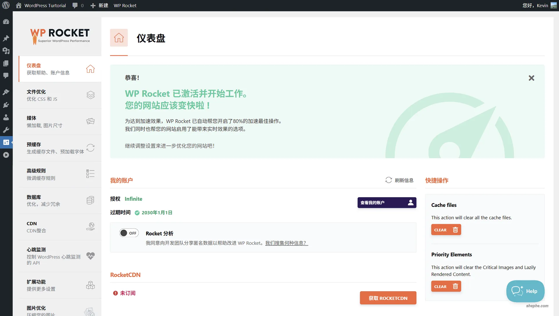 最强性能插件 WP Rocket 安装使用 & 破解版下载
