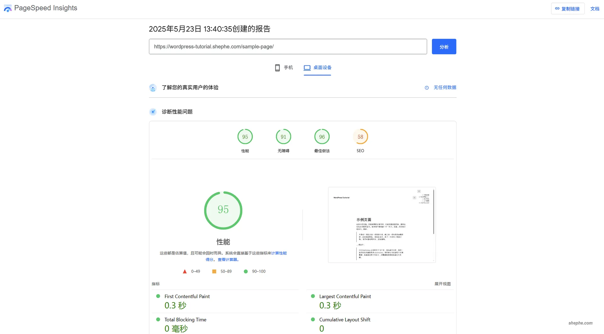 WordPress 高级缓存插件 W3 Total Cache 配置指南