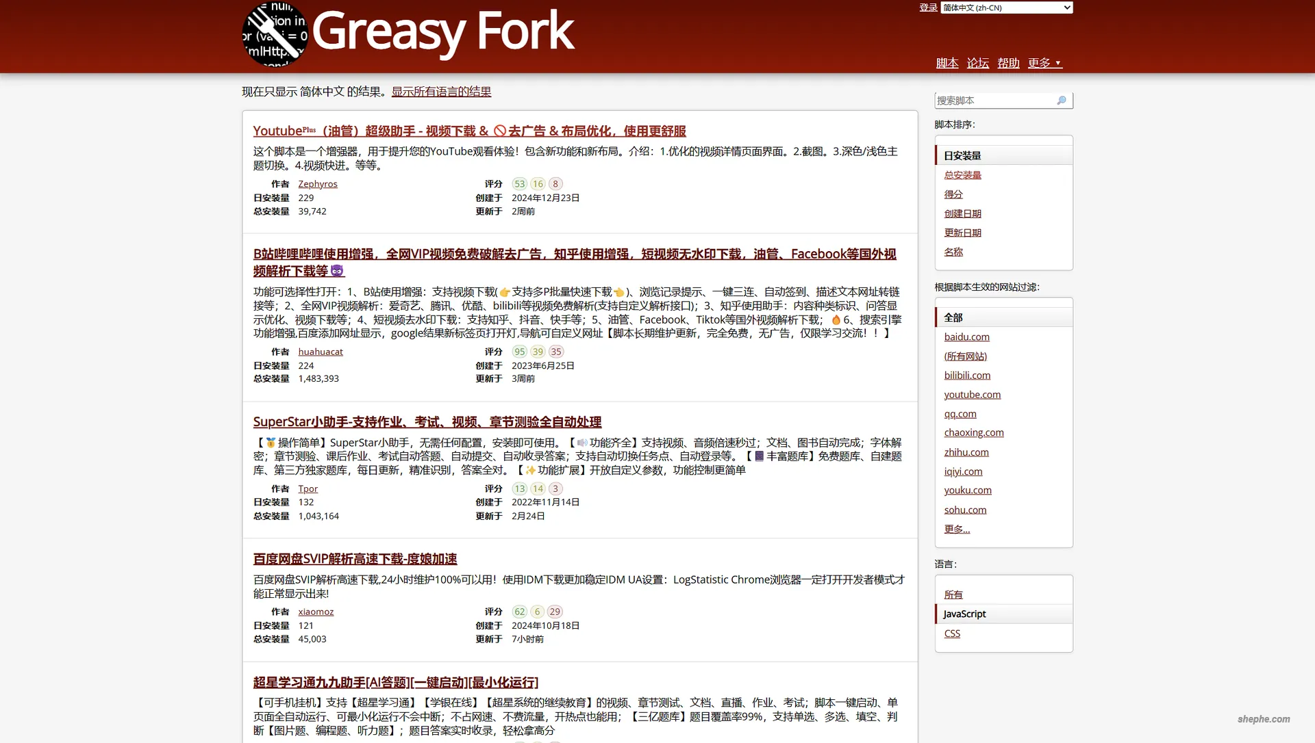 实用脚本分享：一键实现网页文字可编辑功能