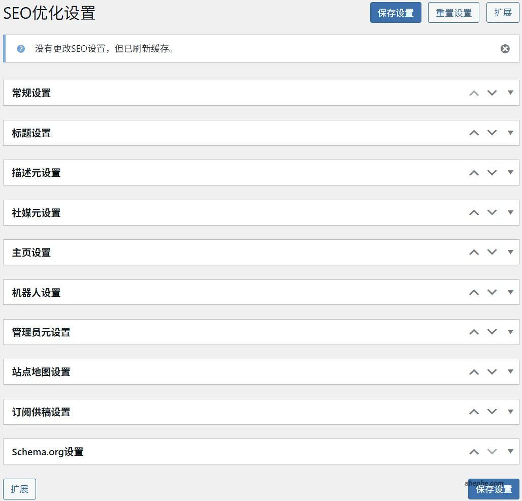 The SEO Framework 设置页面