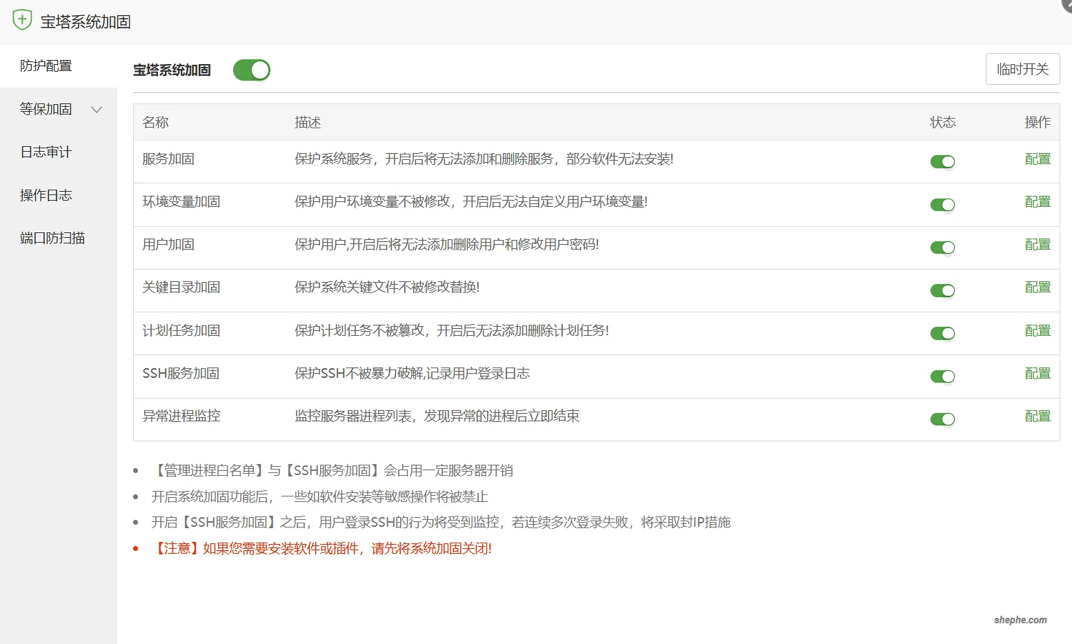 宝塔面板（BT-Panel）最新破解版安装使用教程