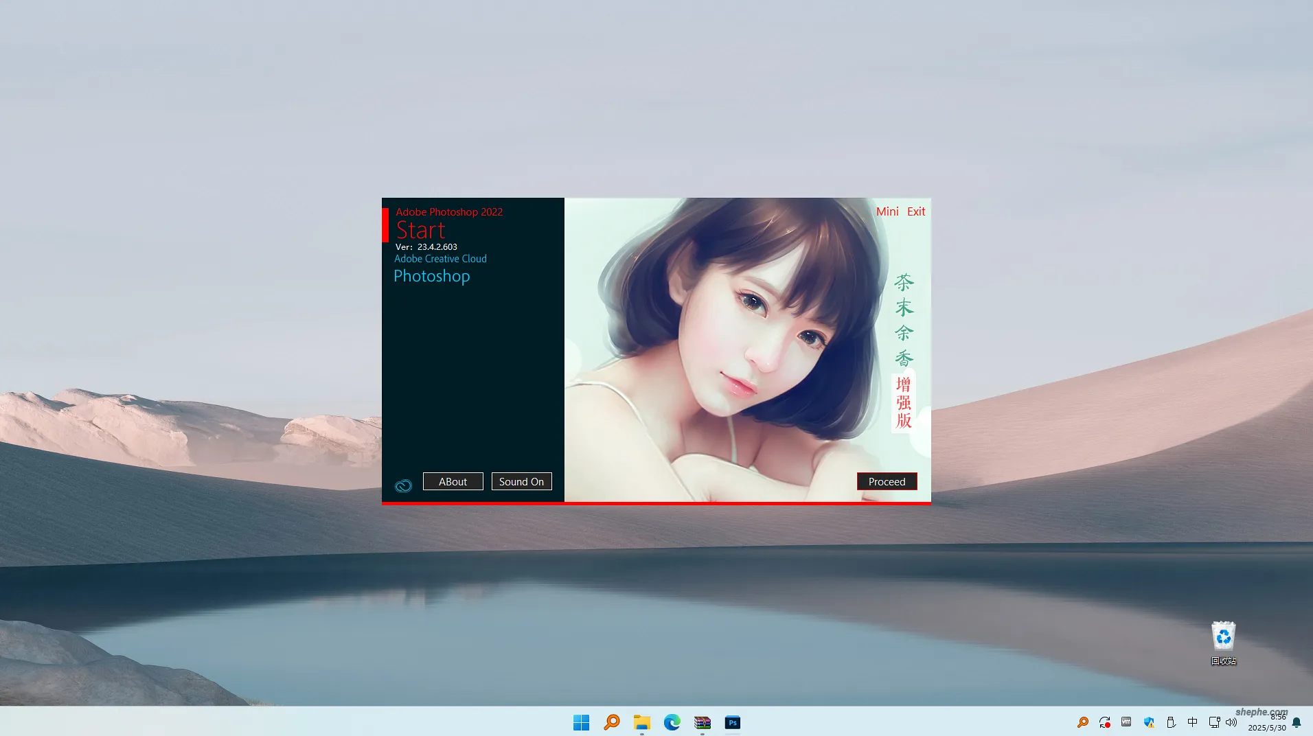 Adobe Photoshop 2023 v23.4.2.603 茶末余香增强版