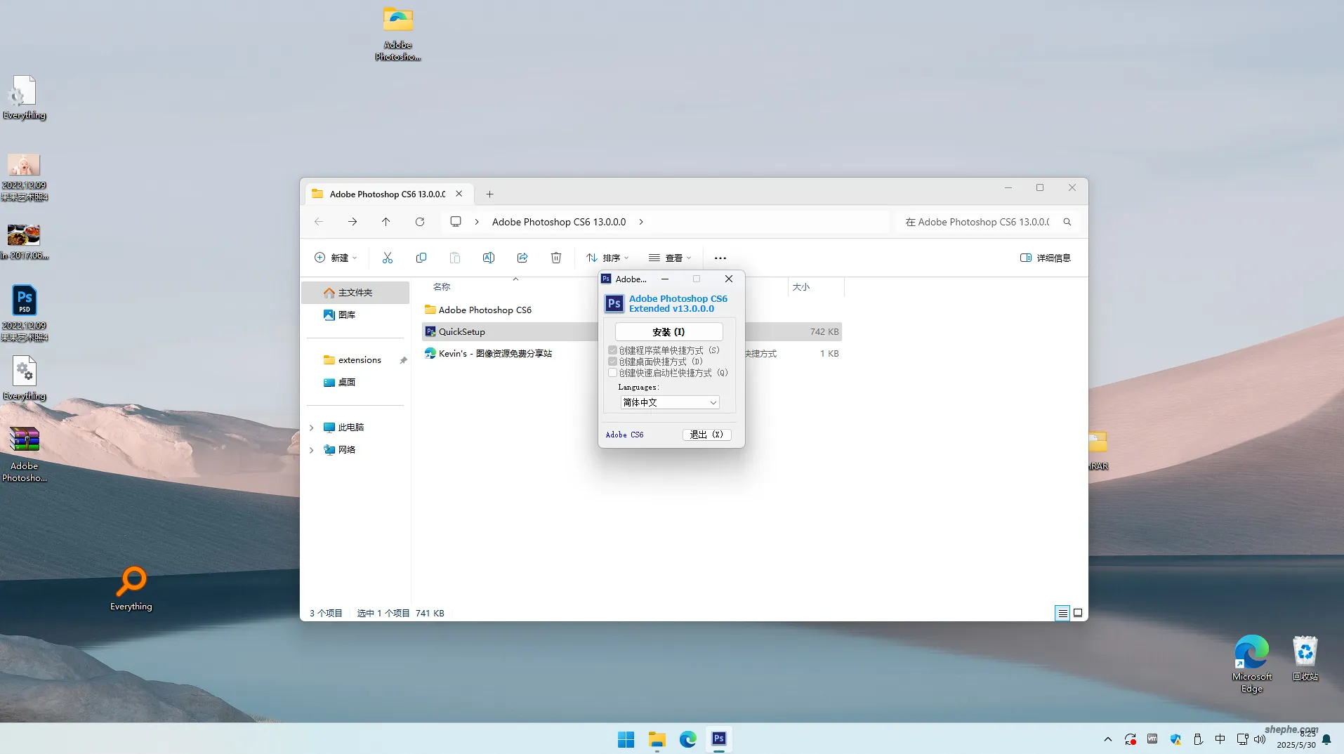 Adobe Photoshop CS6 精简版免费下载(便携版)