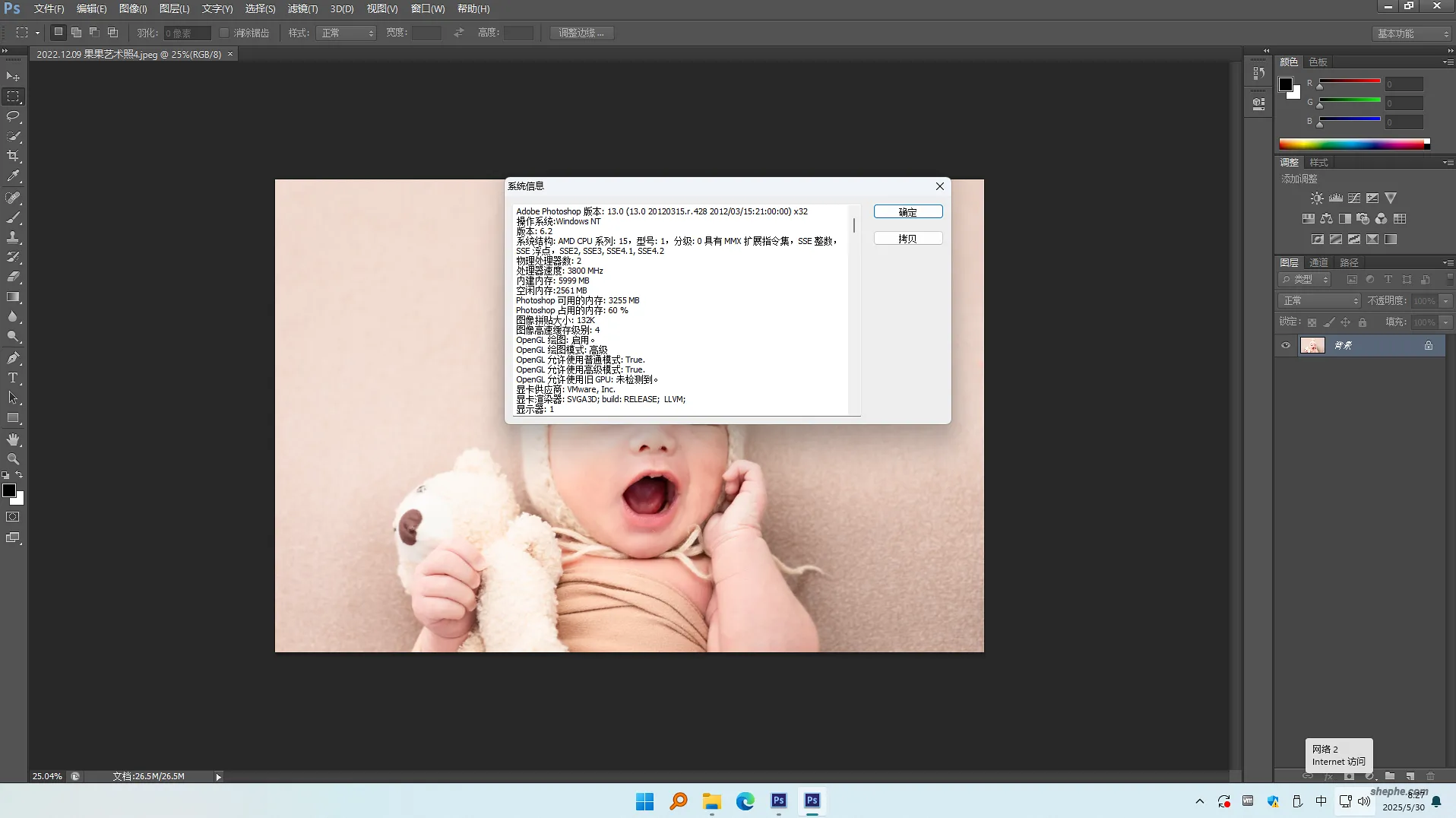 Adobe Photoshop CS6 精简版免费下载(便携版)