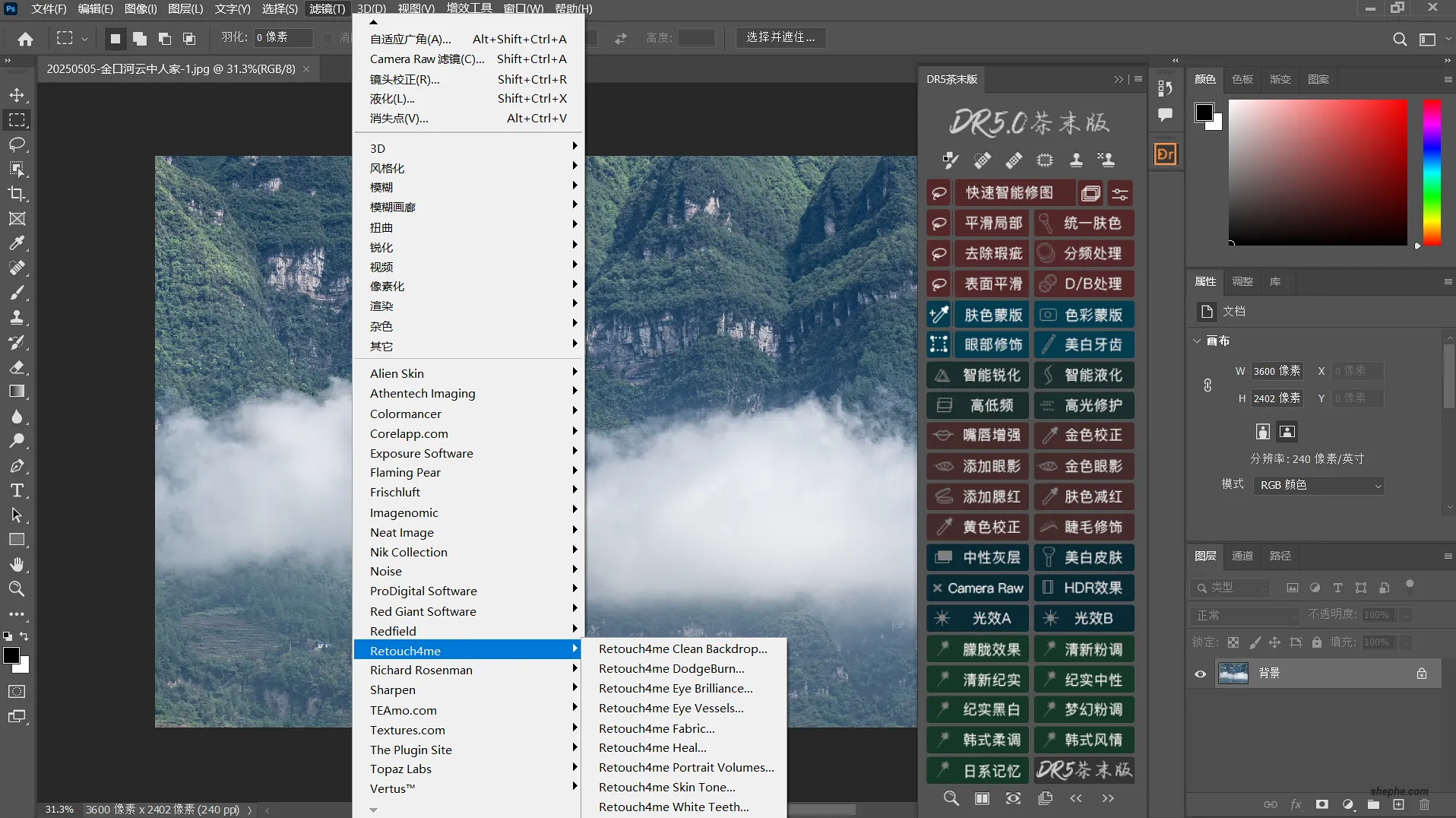 Adobe Photoshop 2023 v23.4.2.603 茶末余香增强版