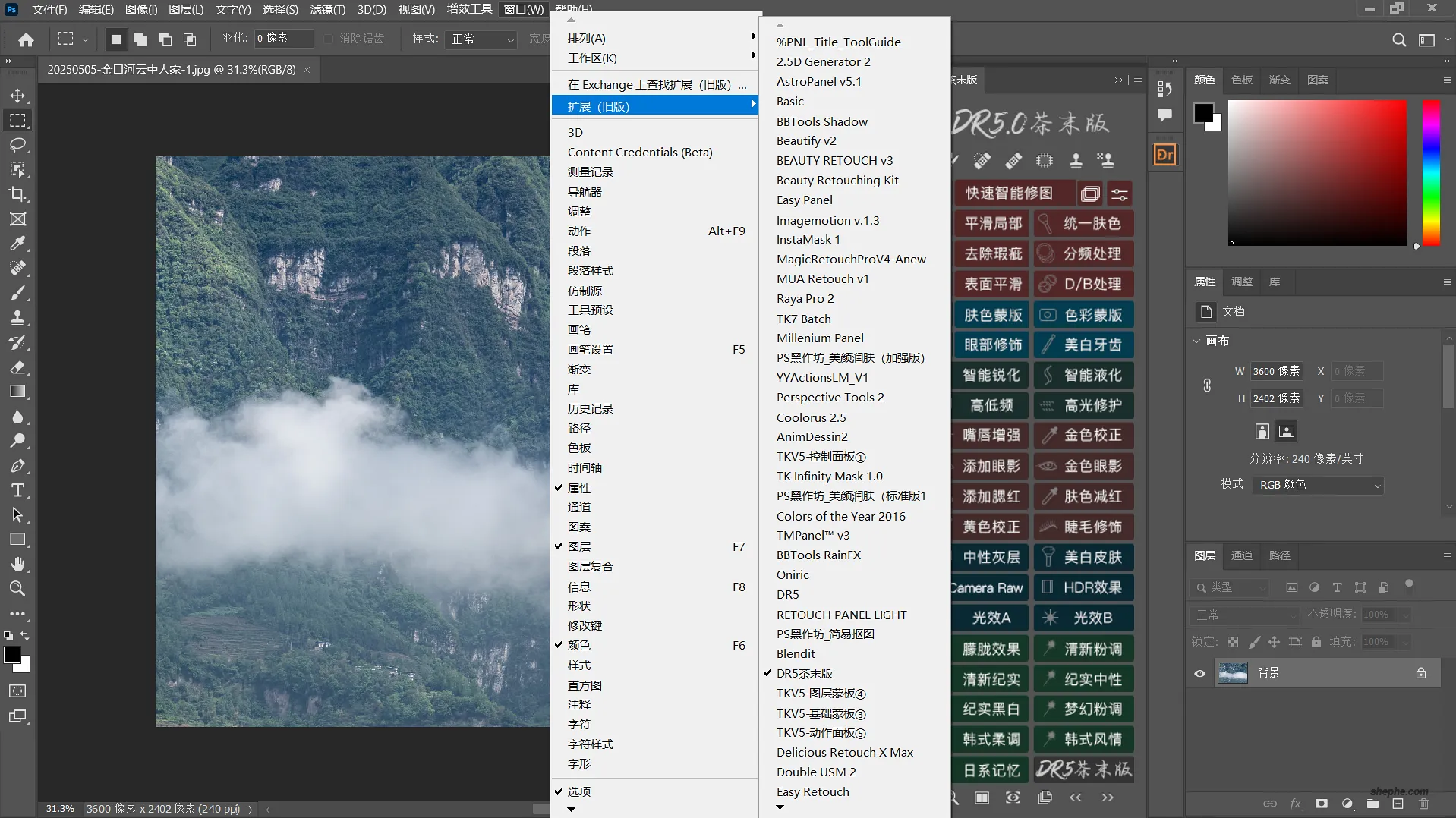 Adobe Photoshop 2023 v23.4.2.603 茶末余香增强版