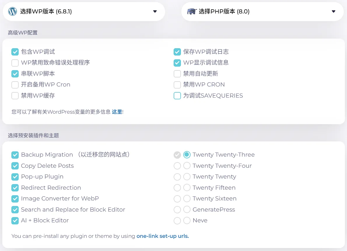 利用 TasteWP 建立WordPress测试网站