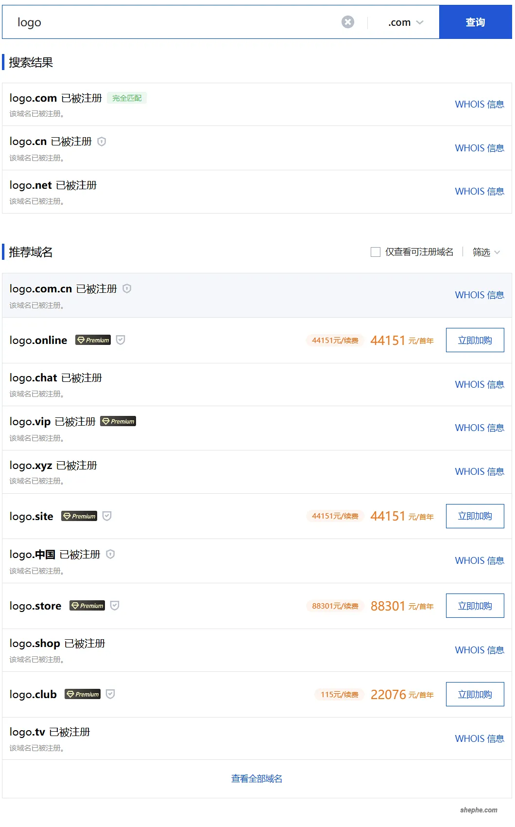 巧用这些工具和方法快速找到适合你的域名