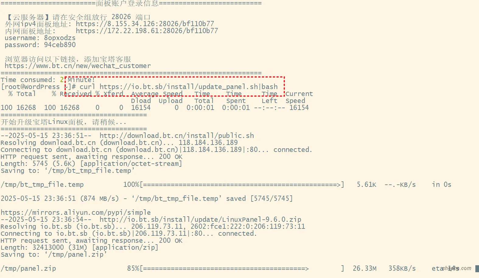 使用升级命令行升级到企业版