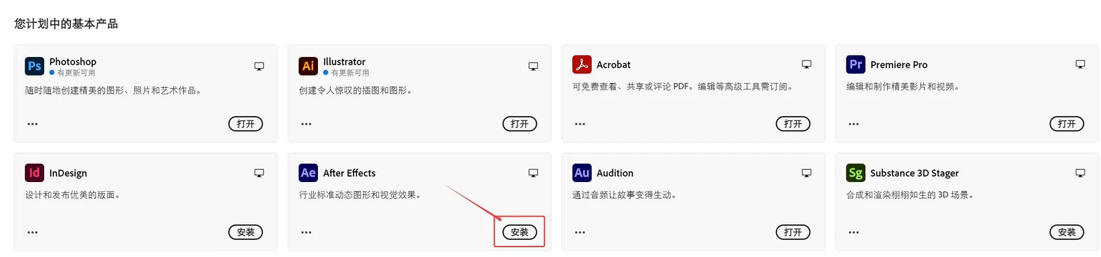 GenP 3.7.1 Adobe 软件一键激活工具（永久破解）