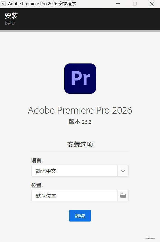 Adobe Premiere Pro 2026 安装截图