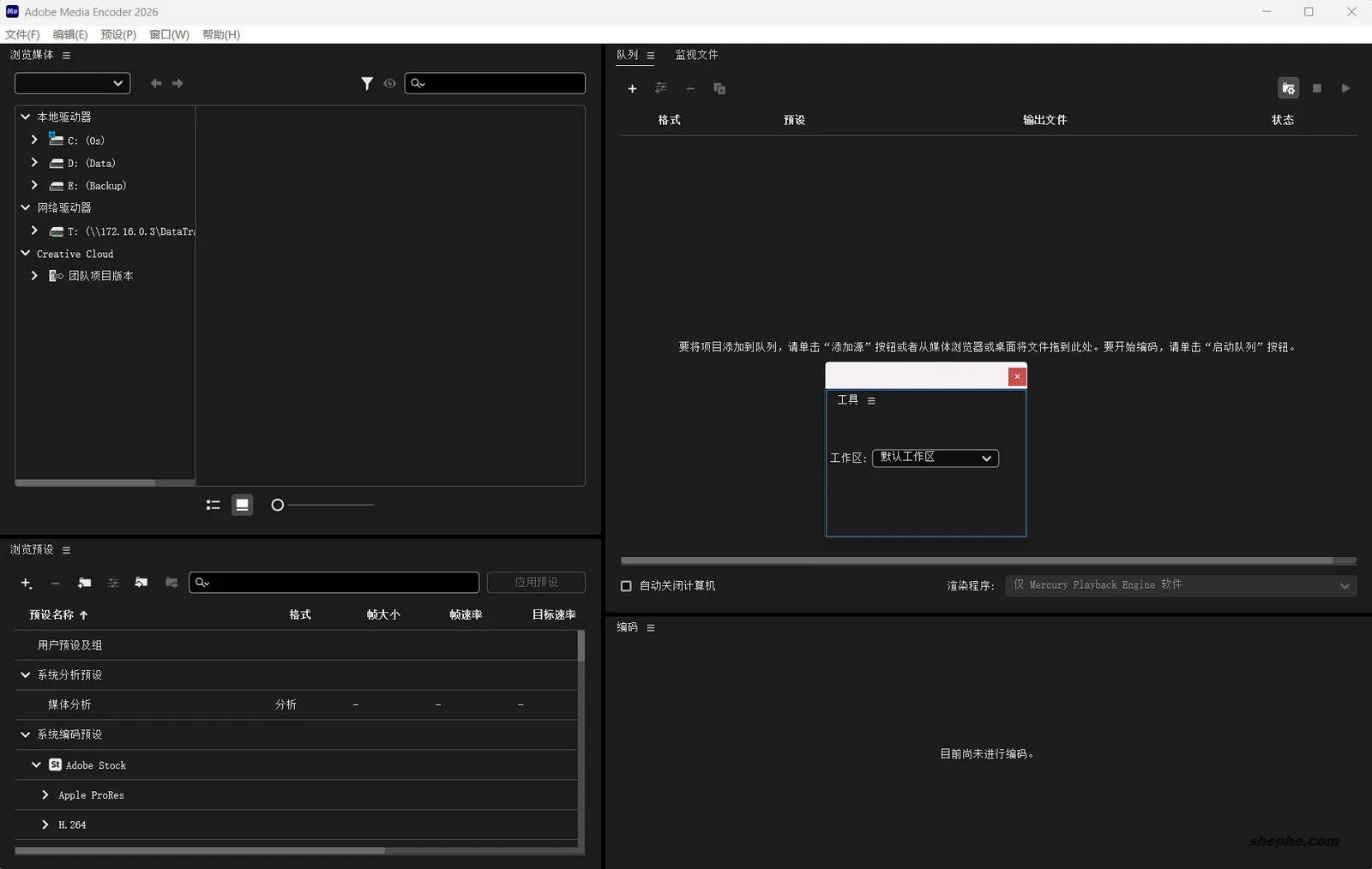Adobe Media Encoder 2026 26.2.2.3 音视频编码渲染 🎙