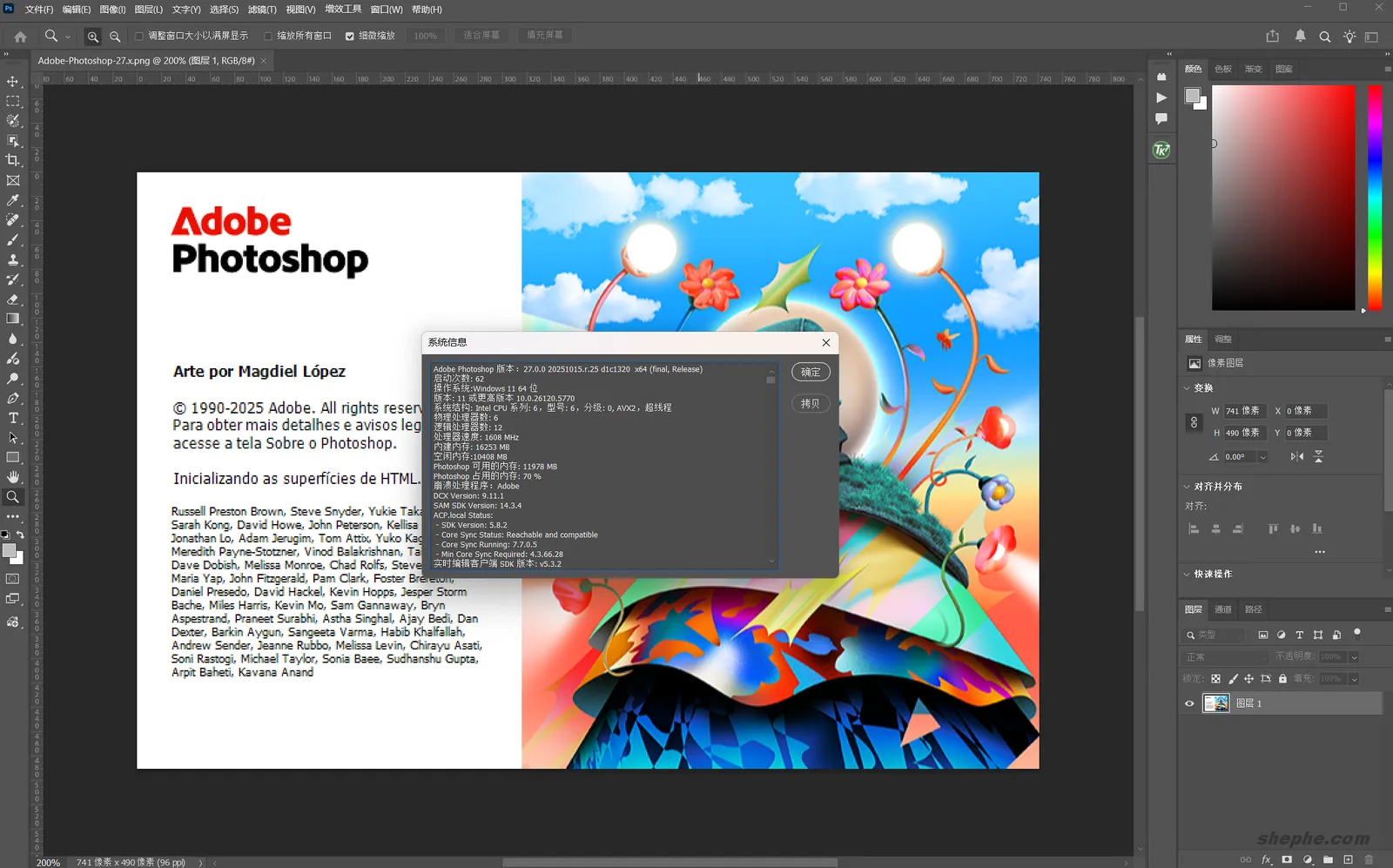 Adobe Photoshop 2026 27.0 中文破解版下载（直装版 & 便携版长期更新）