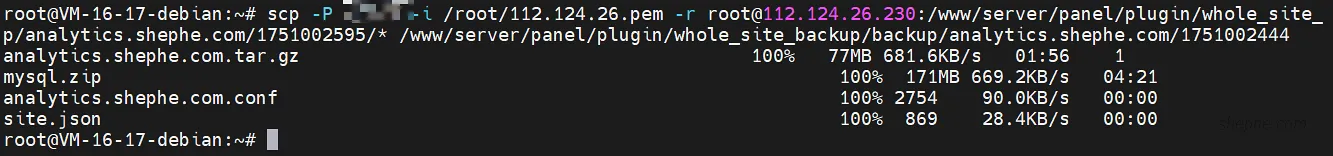 服务器迁移记录：从阿里云 ECS 切换至腾讯云