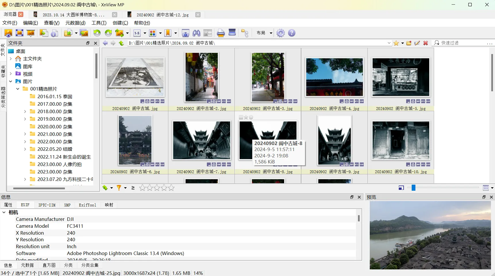 XnView MP：强大、免费且易用的图片管理利器