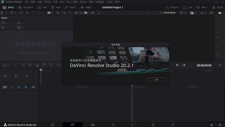 DaVinci Resolve Studio v20.3.0.10 达芬奇中文优化版