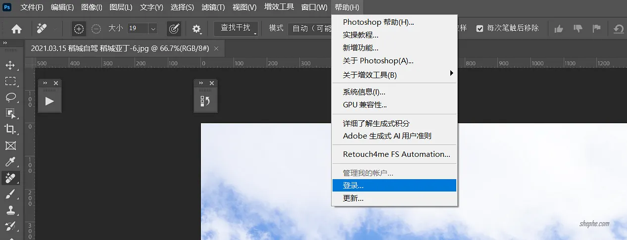 Photoshop 正版体验：临时账号完整使用教程