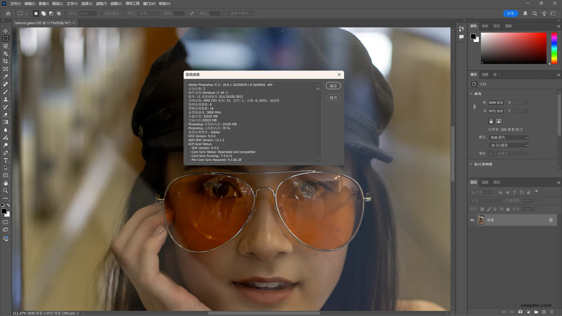 Adobe Photoshop 2025 26.10 最新中文精简便携版