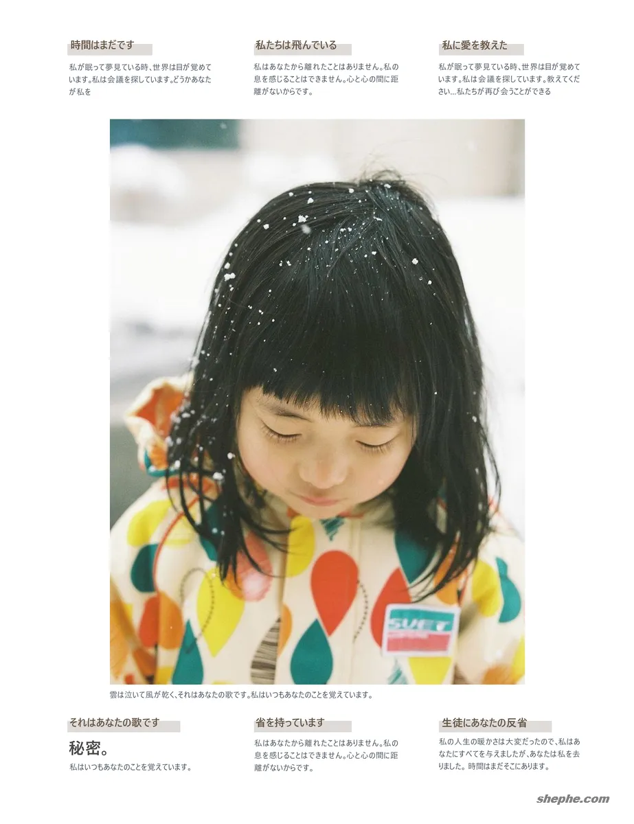 日系文艺清新写真画册排版 PSD 文件，含字体