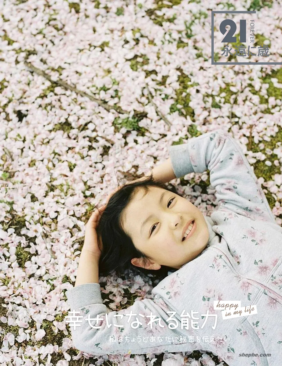 日系文艺清新写真画册排版 PSD 文件，含字体