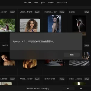 Skylum Aperty 1.4.0 AI 人像后期修图软件优化版 💃