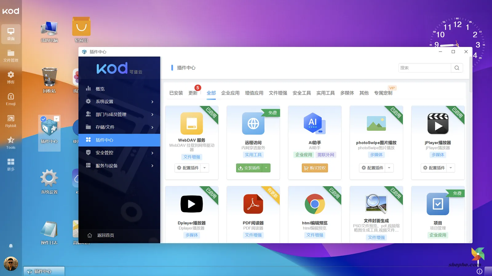 斐讯 N1 重装 Armbian：从家用小 NAS 到容器管理
