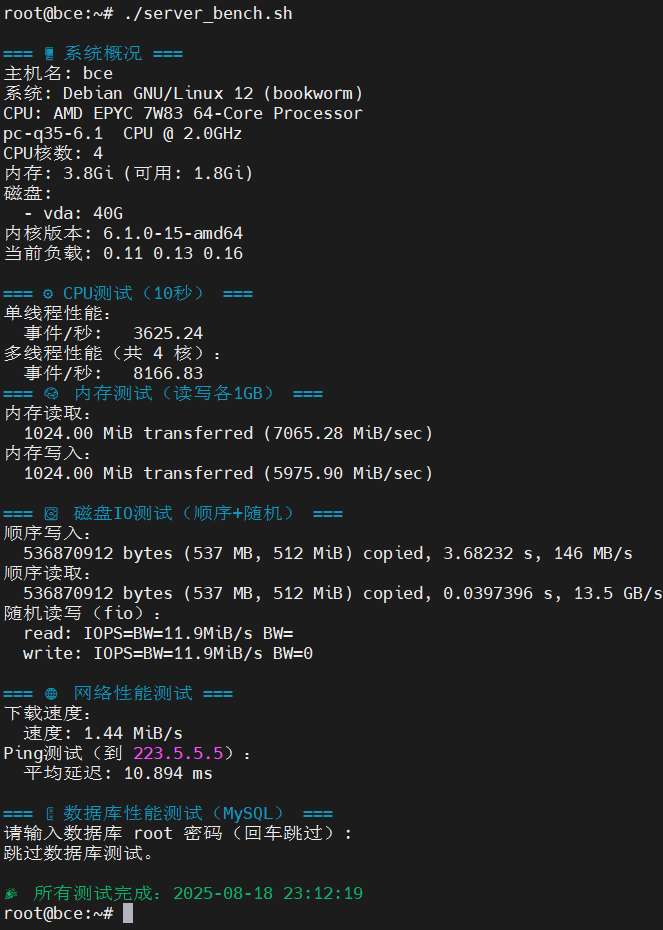 WordPress 服务器性能测试优化方案 & 迁移记录