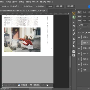 91 款日系排版 PSD 素材，日杂写真胶片风排版