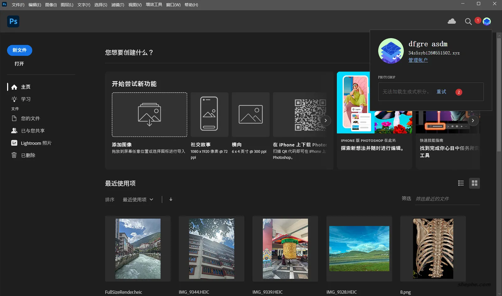 Adobe 账户的“生成式积分”是什么？怎么查余额