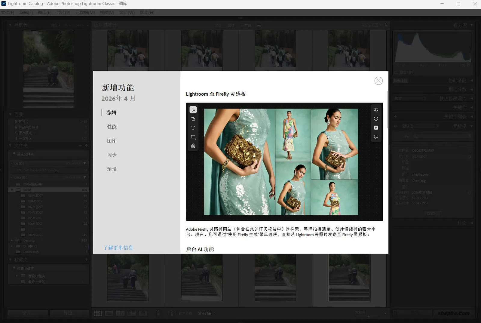 Adobe Lightroom Classic 15.3.0 更新了什么：升级变化、兼容性与安装建议