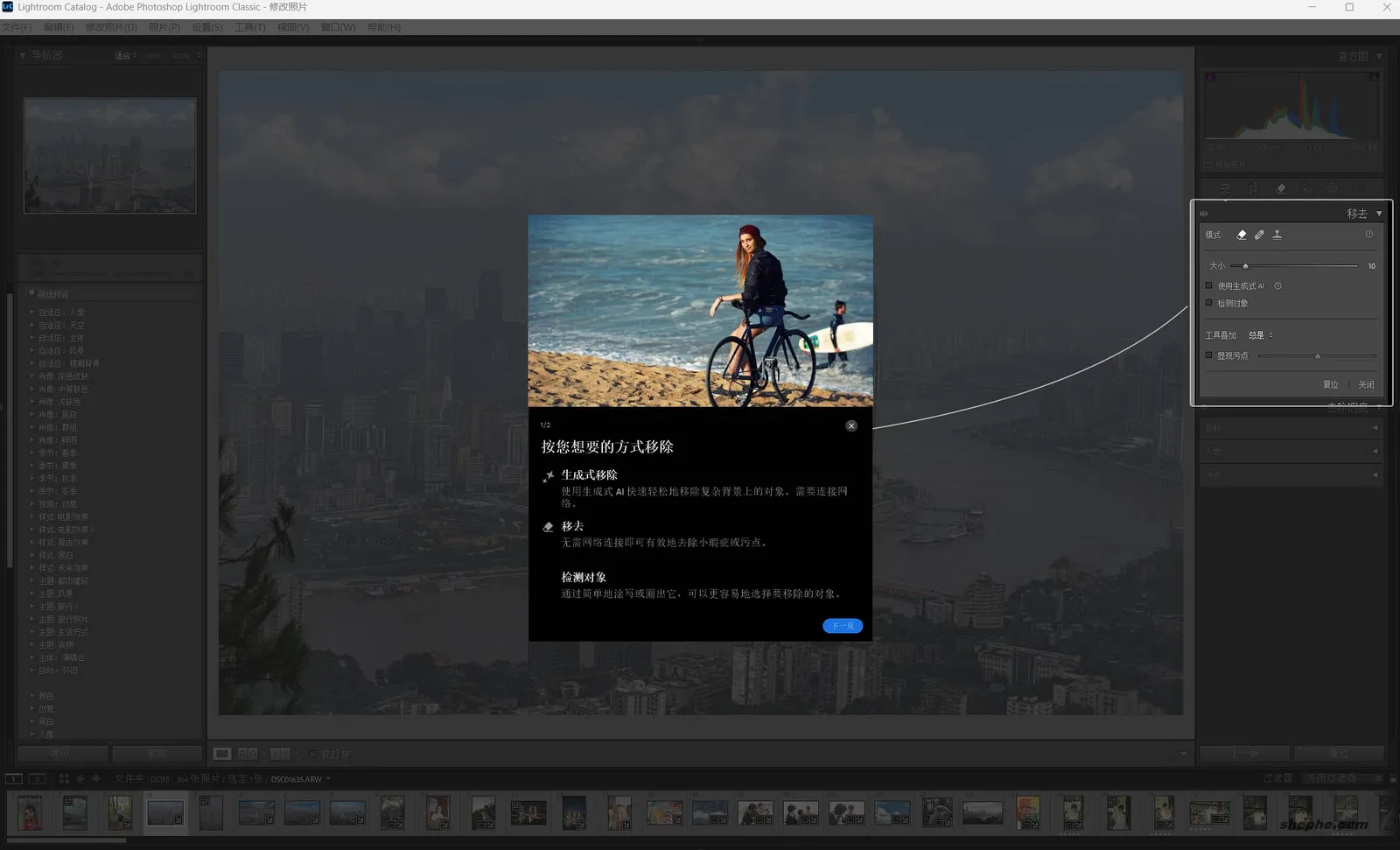 Adobe Lightroom Classic 2026 v15.2.0 LR 中文破解版下载（长期更新）