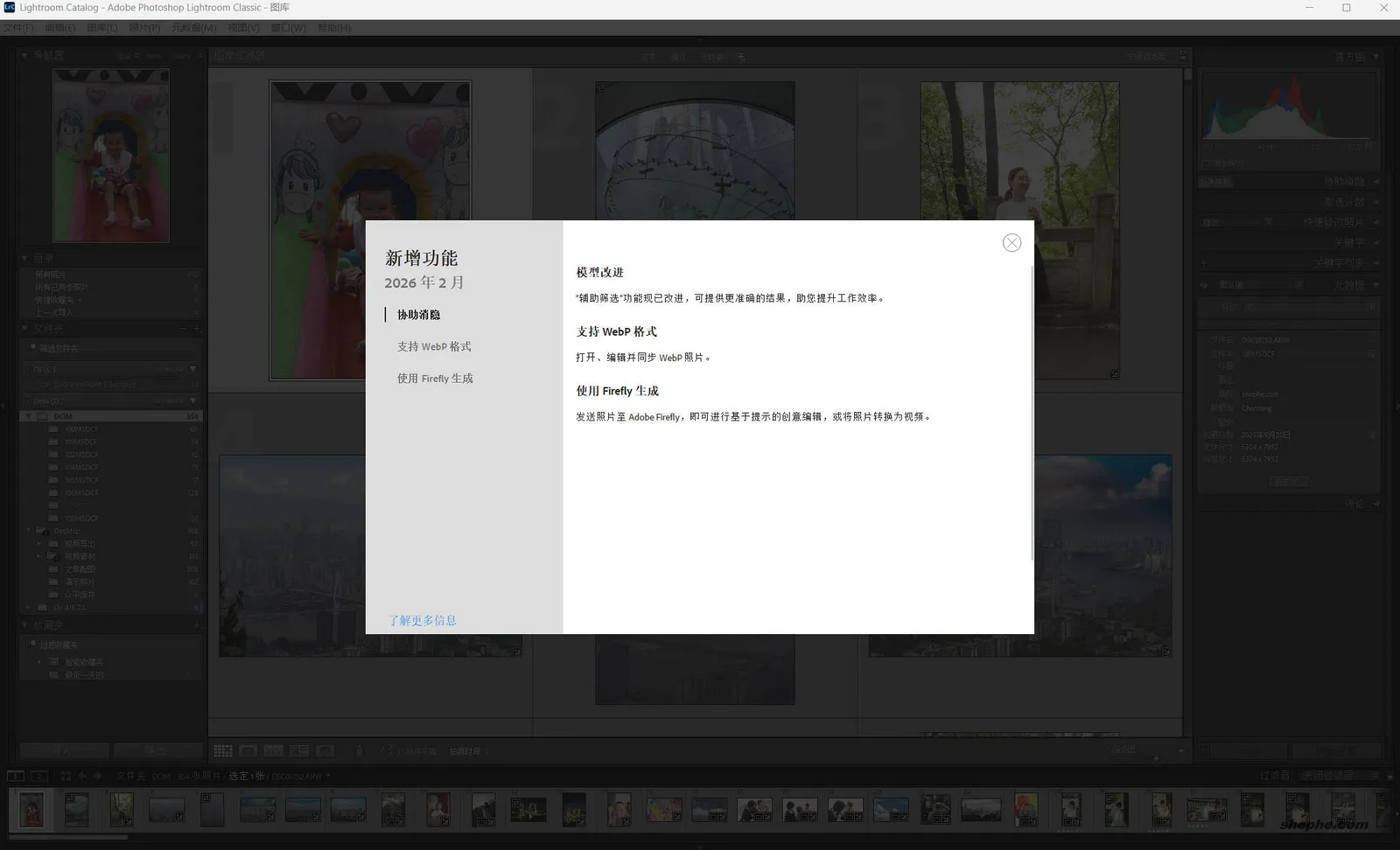Adobe Lightroom Classic 2026 v15.2.0 LR 中文破解版下载（长期更新）