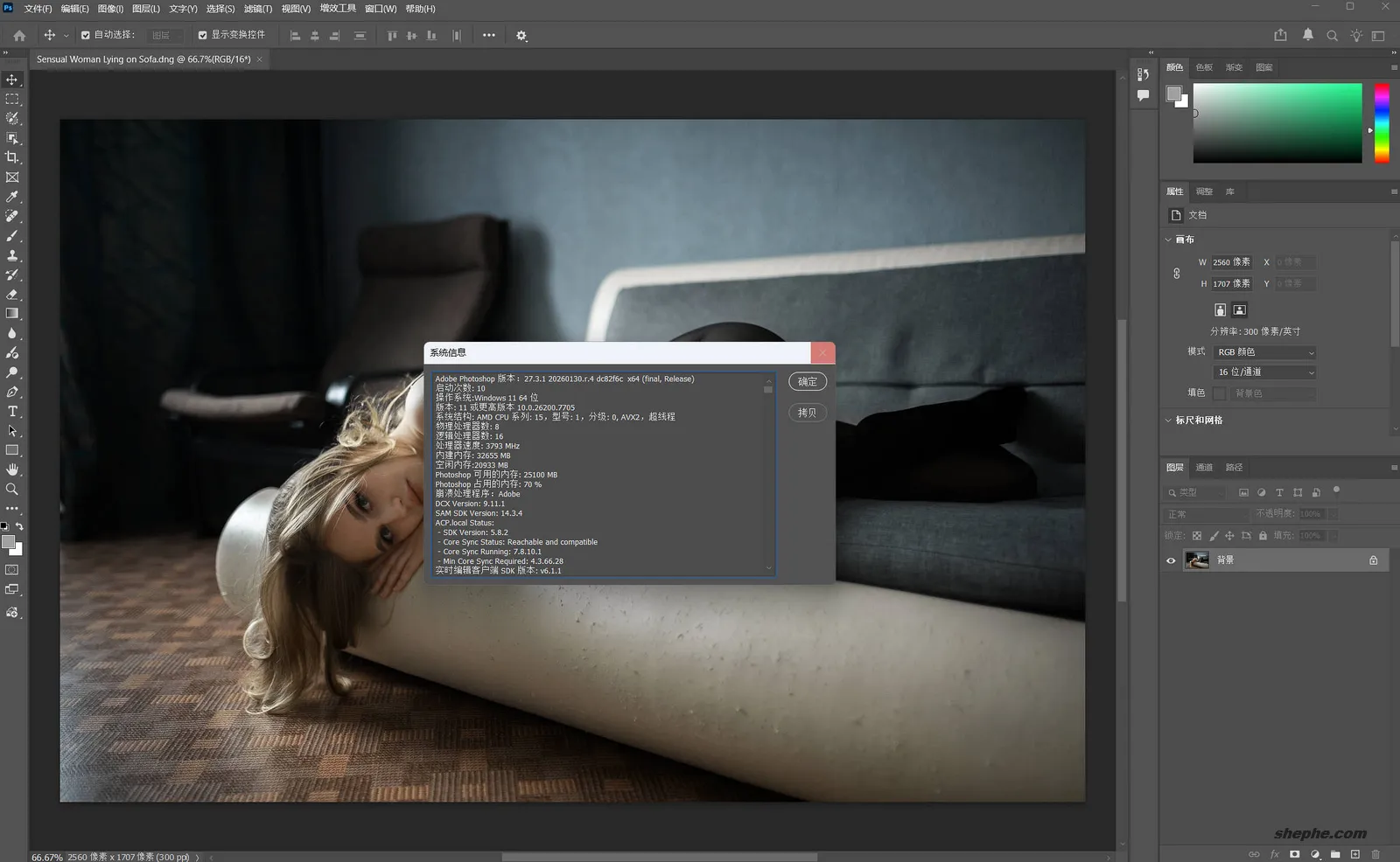 Adobe Photoshop 2026 27.X 中文破解版下载（直装版 & 便携版长期更新）