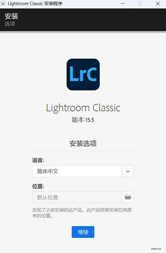 Adobe Lightroom 优化版安装过程