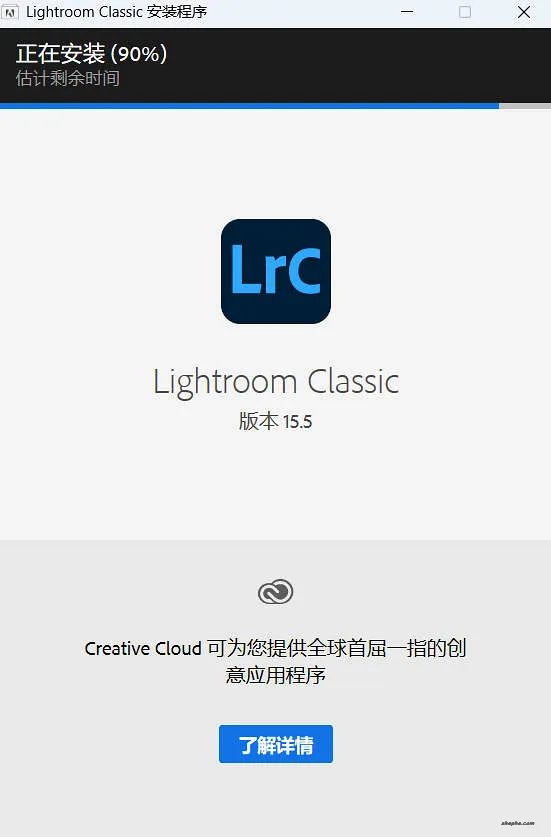 Adobe Lightroom 优化版安装过程