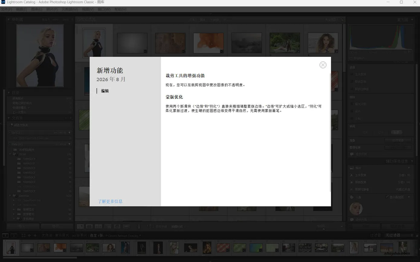 Adobe Lightroom Classic 2026 15.5 更新日志 & 实测体验(附中文优化版)