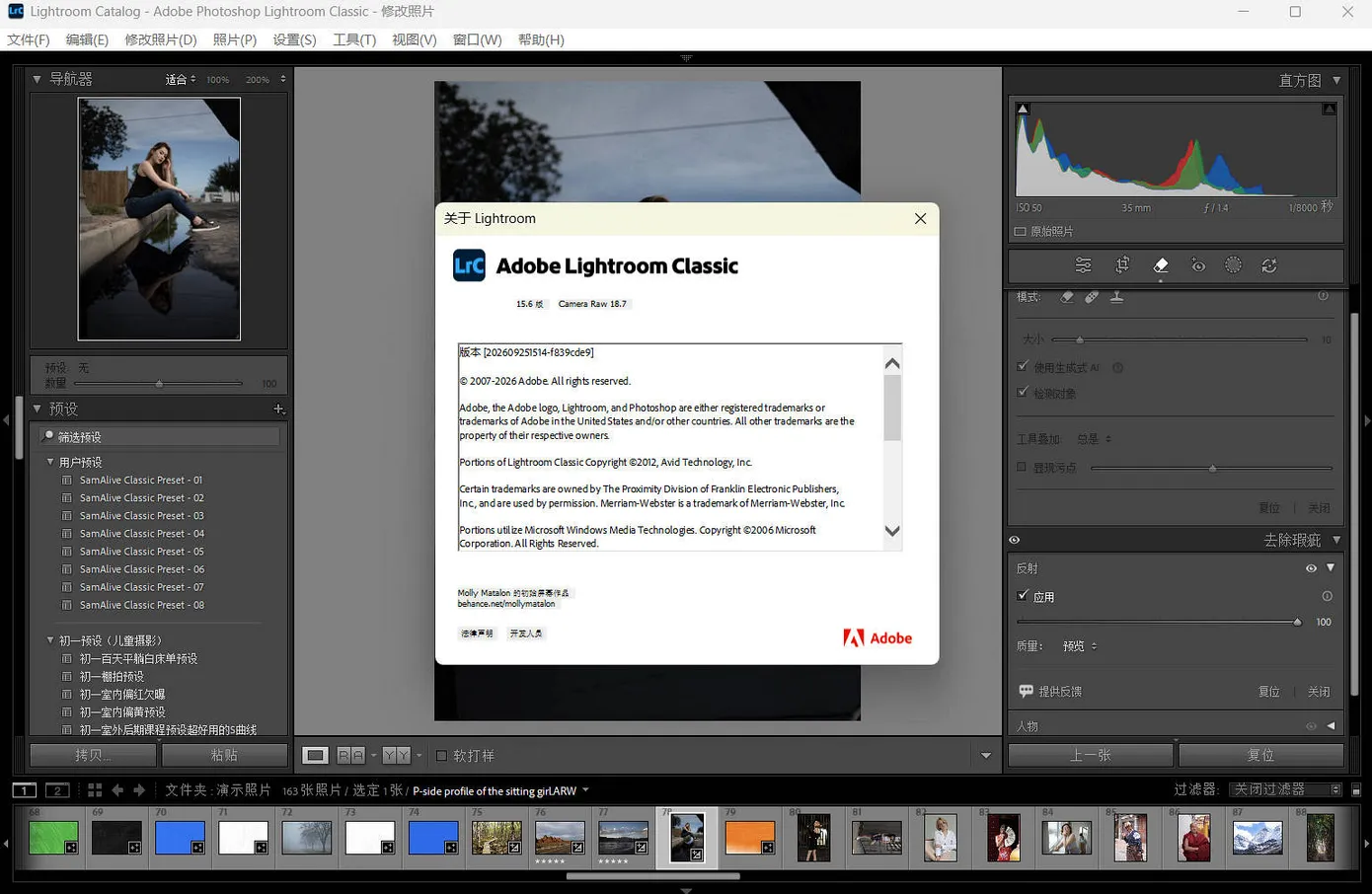 Adobe Lightroom Classic 2026 15.6.0 更新日志 & 实测体验（附中文优化版）