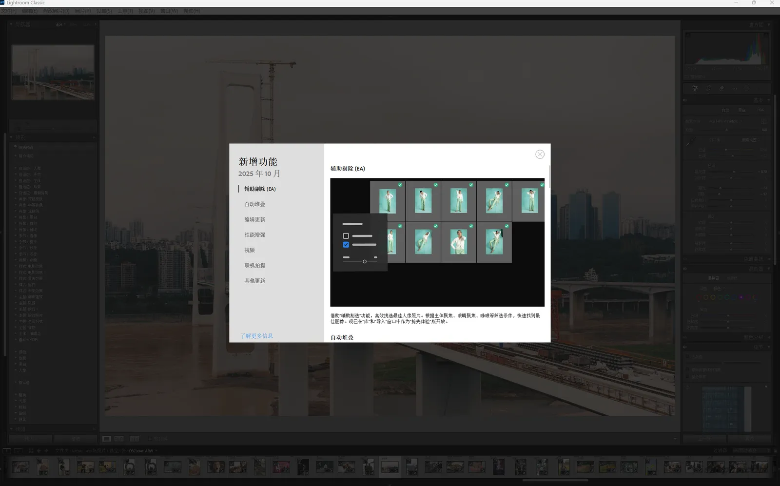 Adobe Lightroom Classic 2026 v15.0.0 LR 中文破解版下载（长期更新）