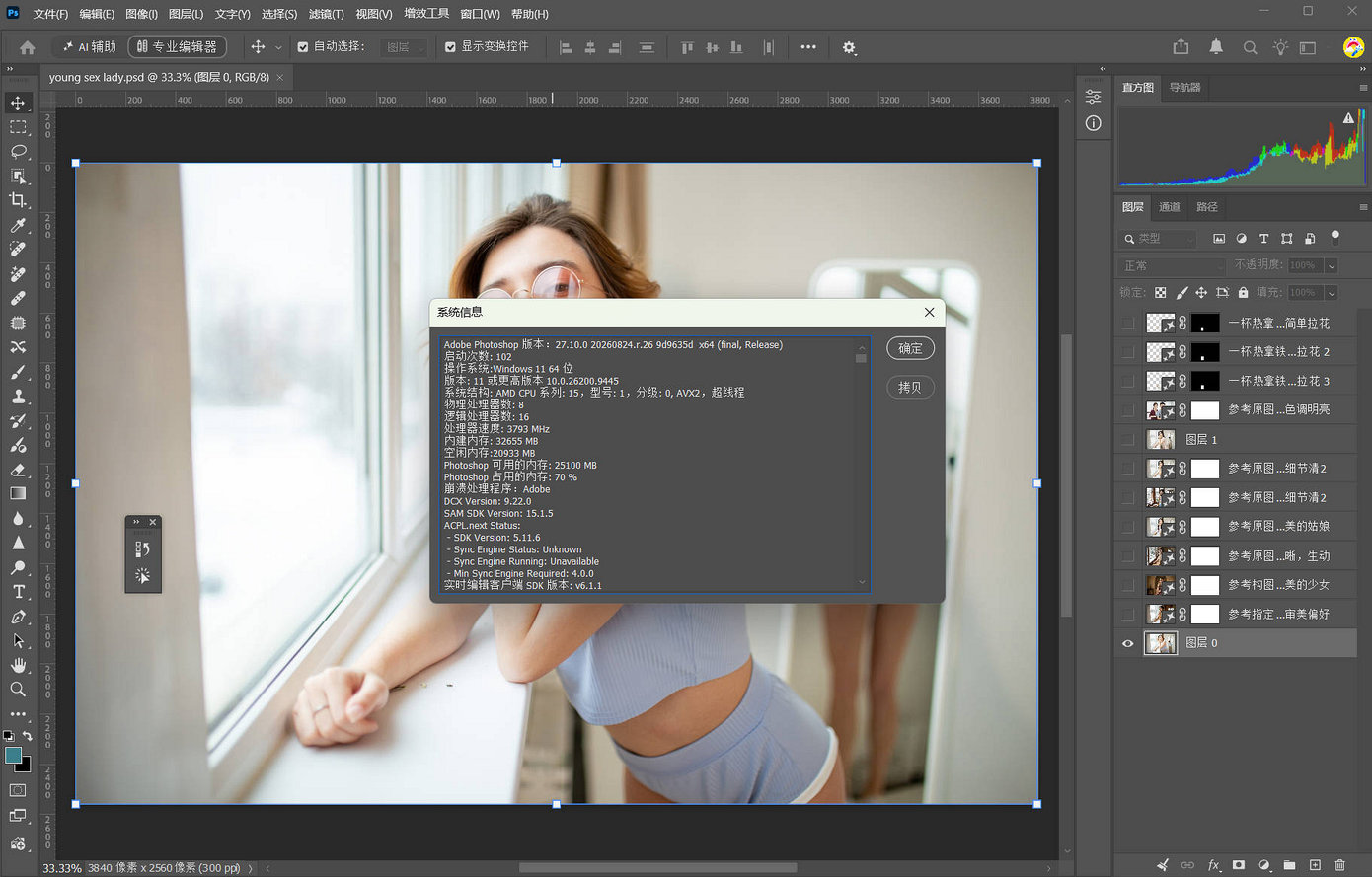 Adobe Photoshop 2026 27.10 正式版发布:移除属性集成到上下文任务栏