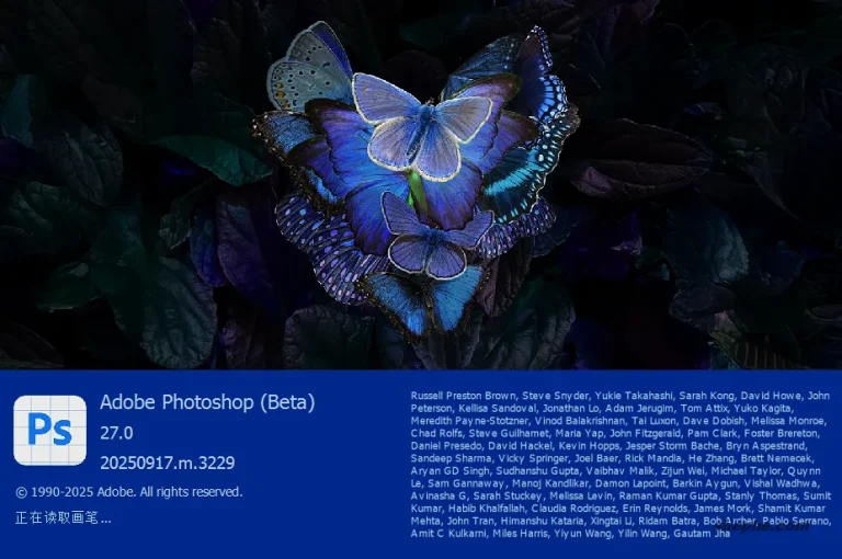 Adobe Photoshop 2026 Beta 27.0.1.3255 中文优化便携版免费下载（永久使用）