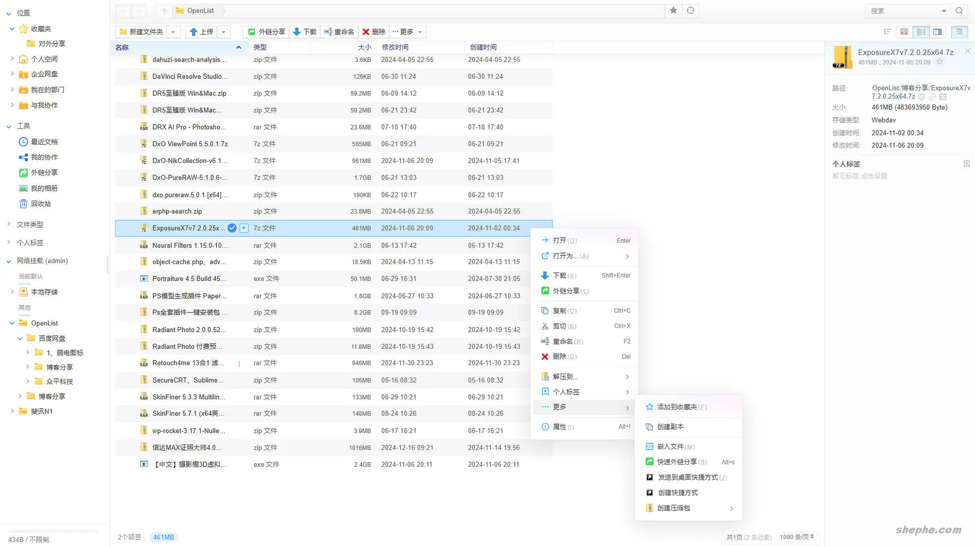 ✨ 赶上潮流！部署开源网盘聚合工具 OpenList