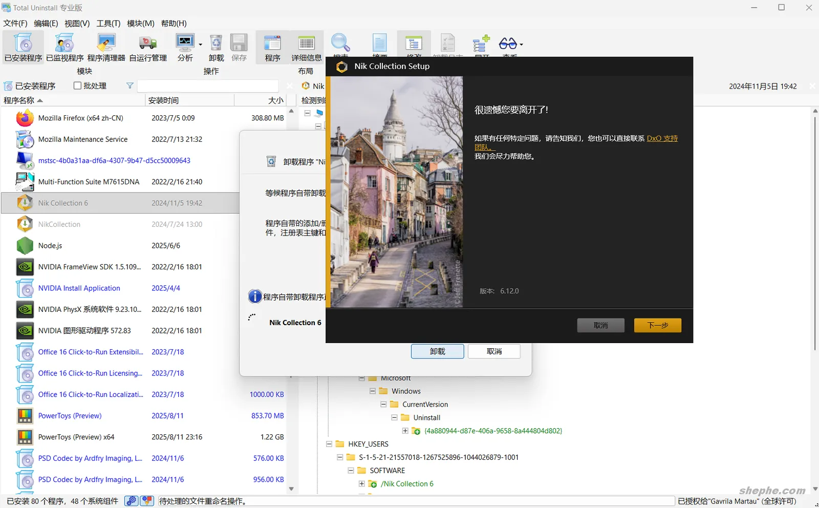 使用 Total Uninstall 强力卸载顽固软件 & 清理残留