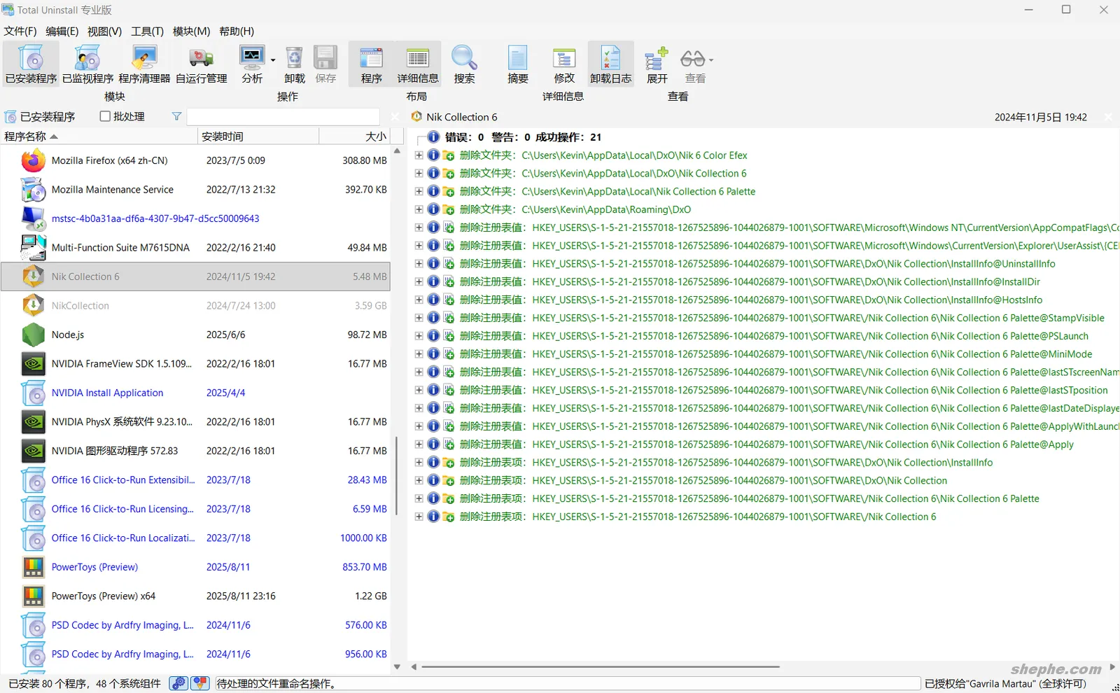 使用 Total Uninstall 强力卸载顽固软件 & 清理残留