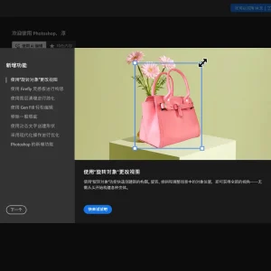 Photoshop 27.6.0.11 深度体验：AI 功能到底有没有进步？值不值得更新