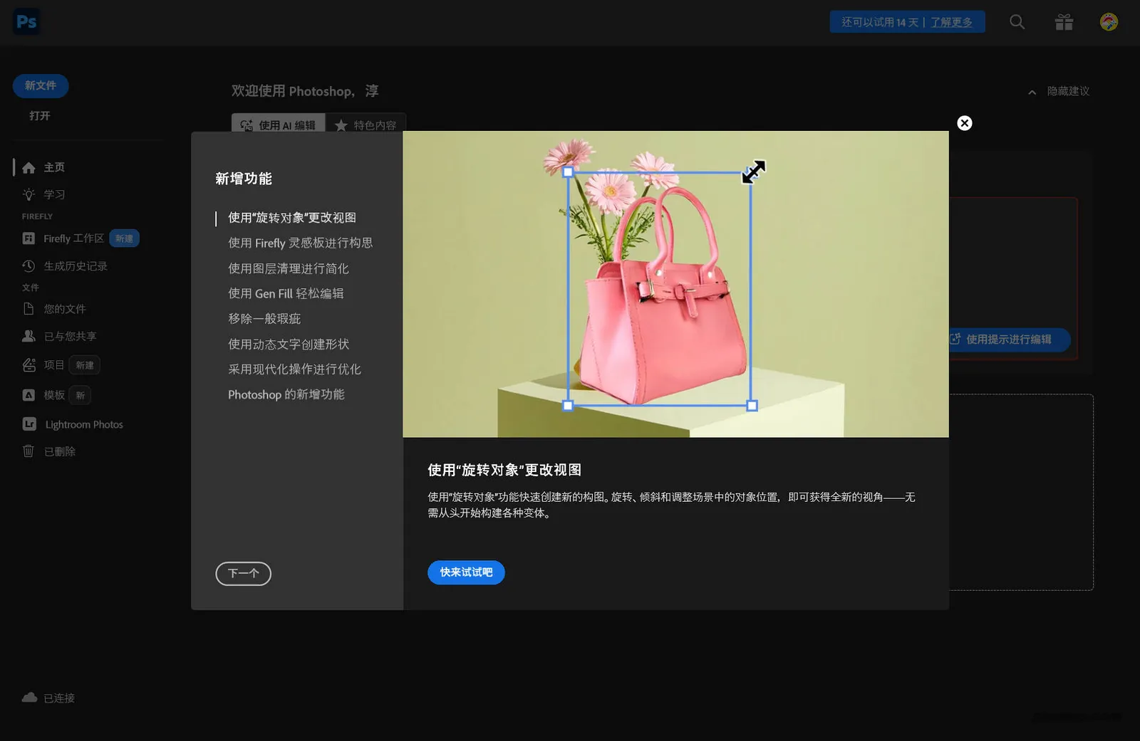 Photoshop 27.6.0.11 深度体验：AI 功能到底有没有进步？值不值得更新