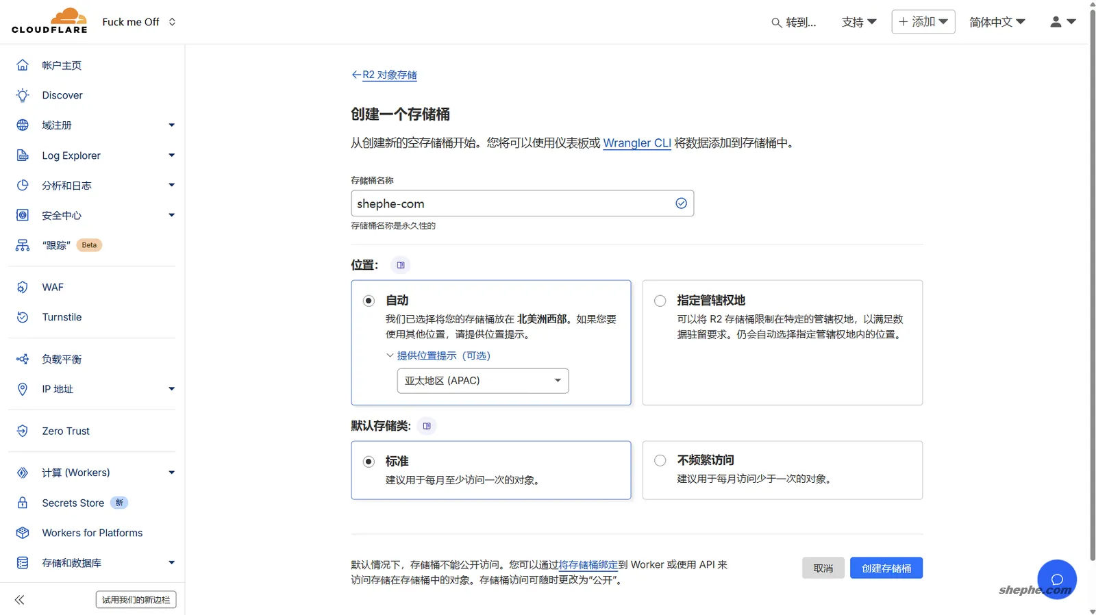 创建 Cloudflare R2 对象存储