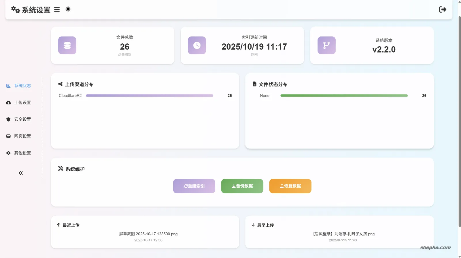 使用 Cloudflare R2 + Pages 搭建免费图床，并集成到 WordPress 评论系统