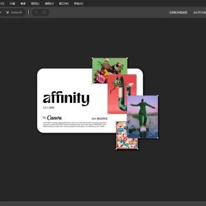 为何选择 Affinity：高性价比的图像与设计工具